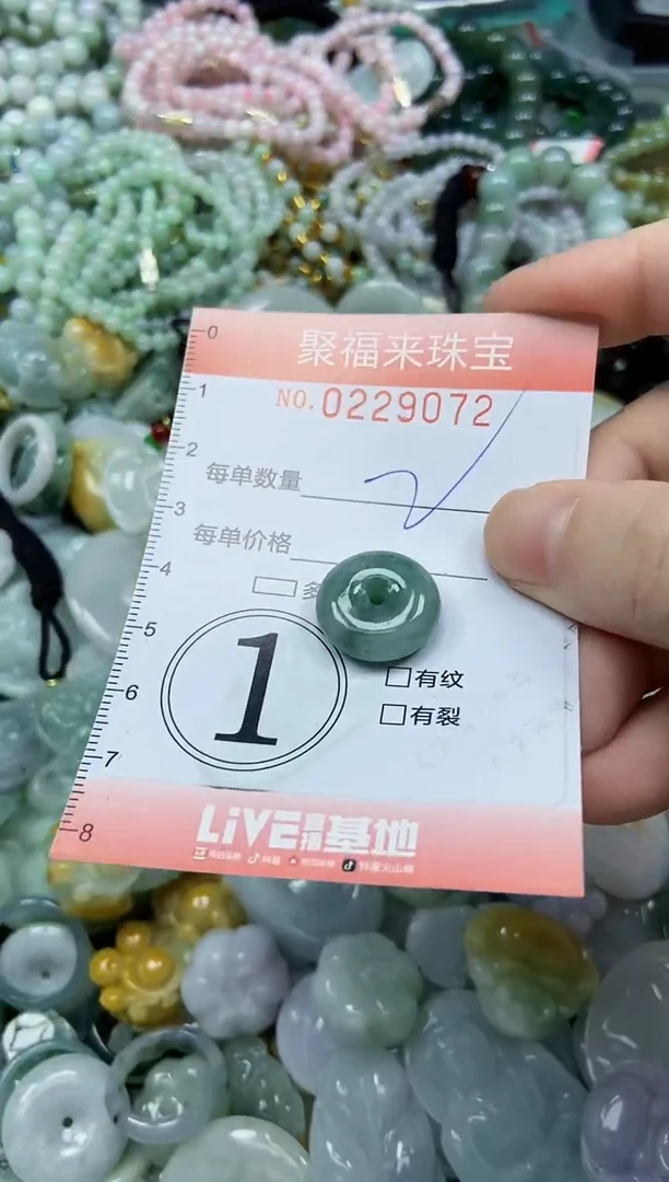 颈饰未镶嵌翡翠闪购0229072