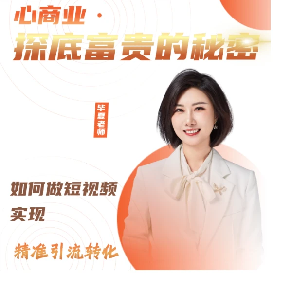心商业·探底流量的秘密