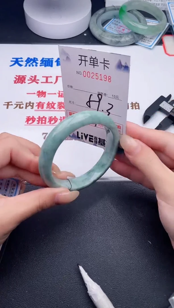 未镶嵌手镯翡翠98