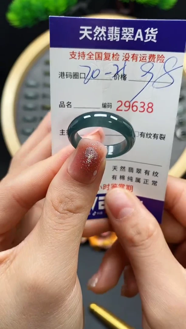 【闪购商品】翡翠戒指未镶嵌天然翡翠戒圈9638
