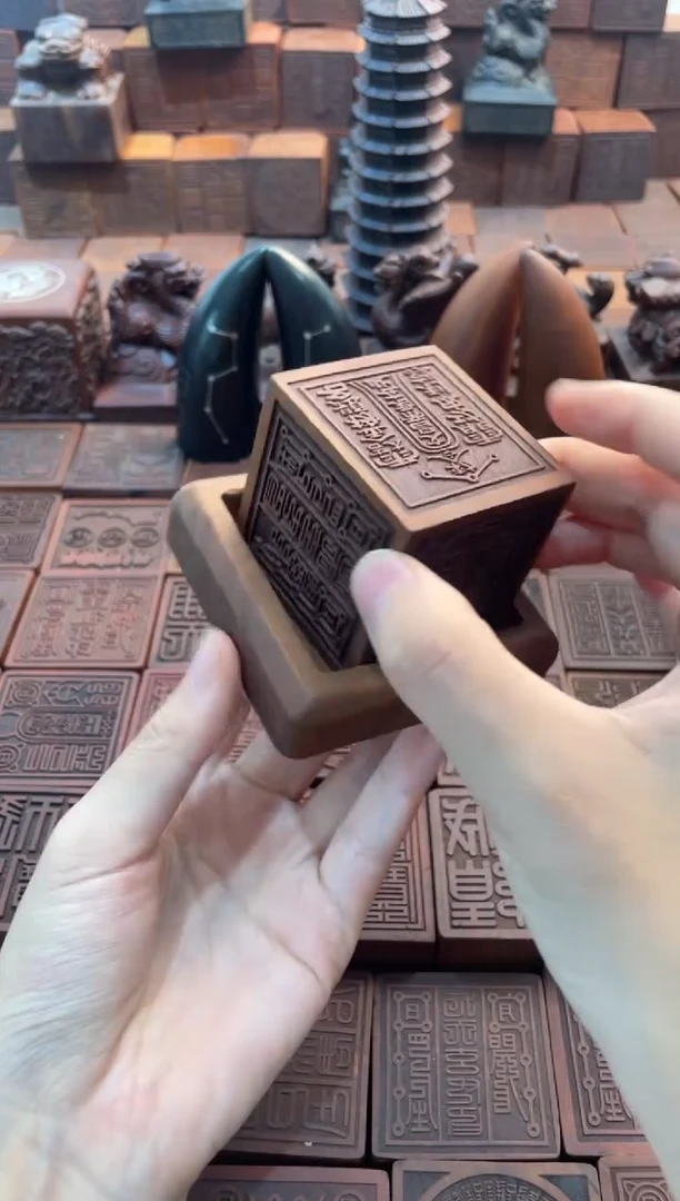 枣木5*5*5六面印+底座【文昌款】