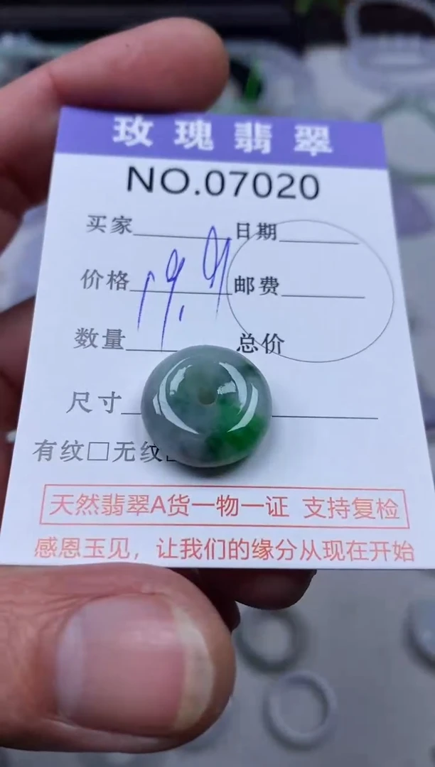 【闪购商品】翡翠吊坠(不含链)未镶嵌1
