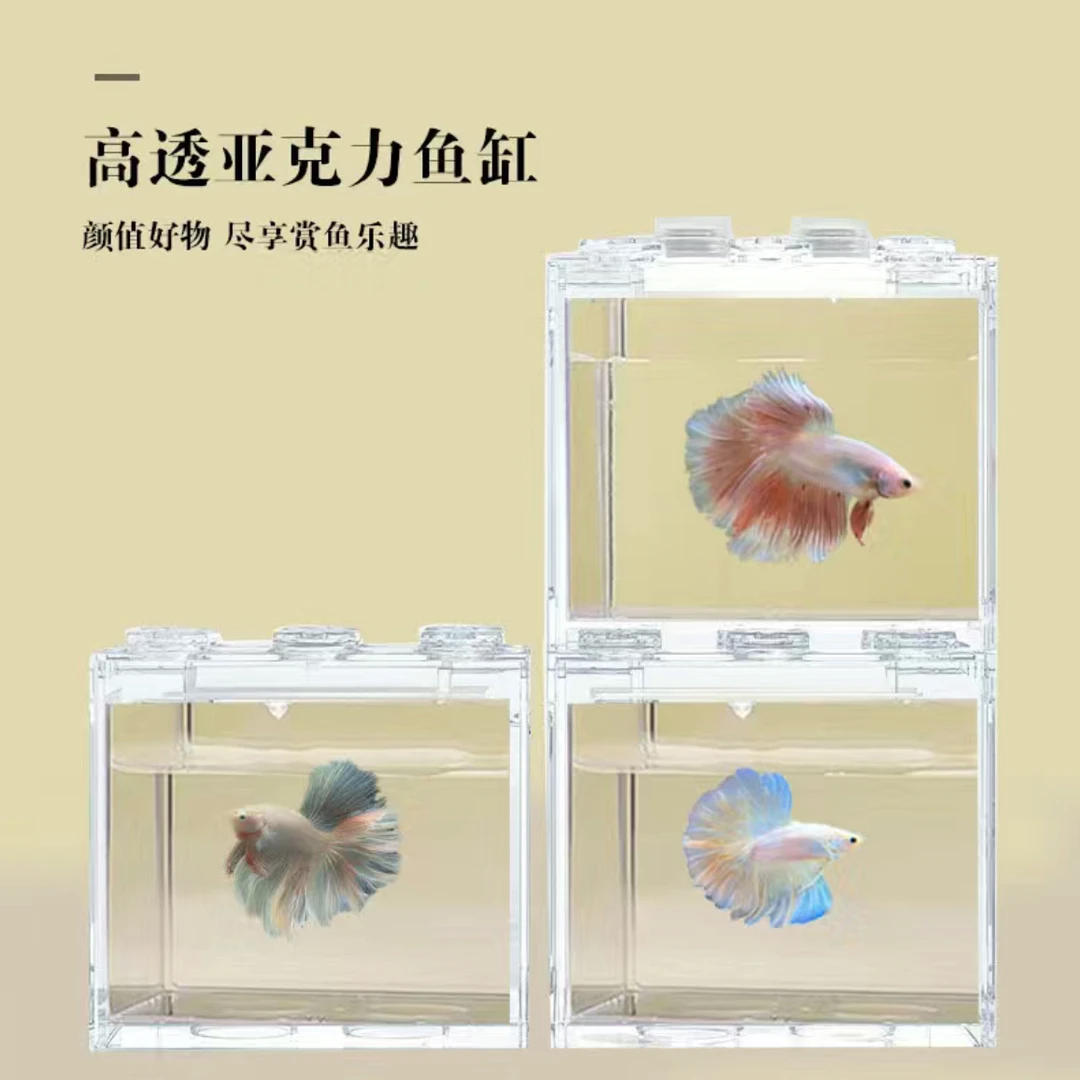 斗鱼积木缸  换水更轻松