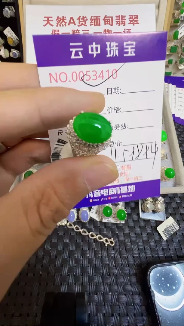 翡翠戒指未镶嵌/34100000