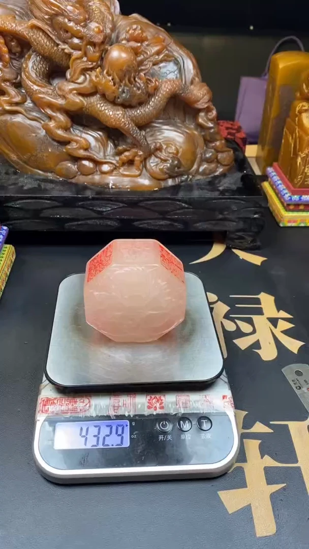 【闪购商品】寿山石印石荔枝冻八角龙扁章