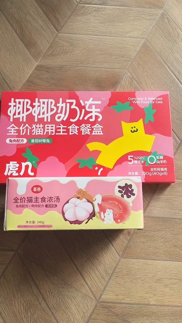 虎几餐盒*1盒+喜崽浓汤*1盒