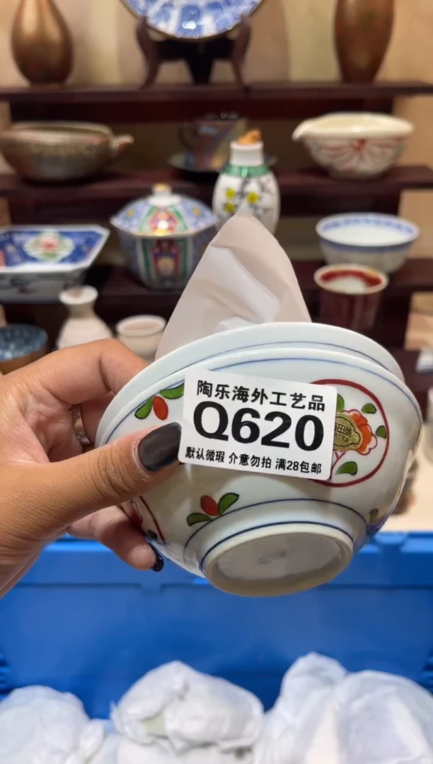 瓷片枞**业        Q620