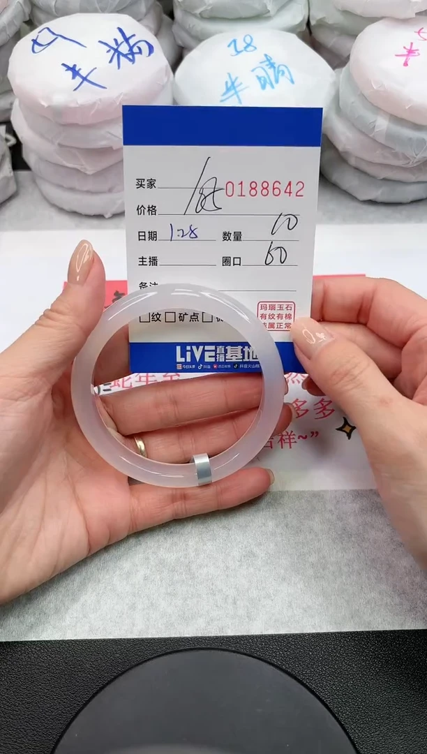 【闪购商品】玛瑙/玉髓手镯未镶嵌8642