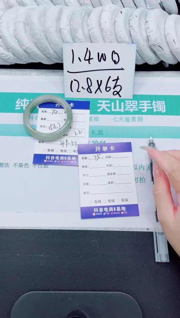 石英质玉手镯未镶嵌74-50.7