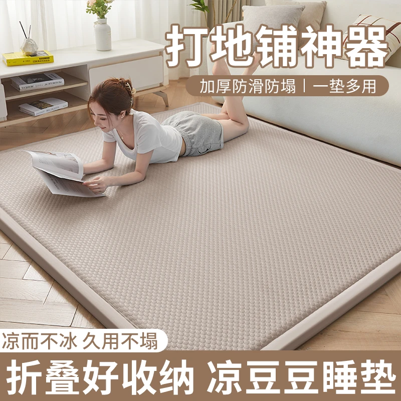 雅鹿凉席地垫冰丝席夏天专用家用打地铺睡垫神器儿童折叠榻榻米垫