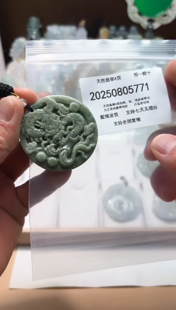 颈饰未镶嵌翡翠天然A货翡翠0823