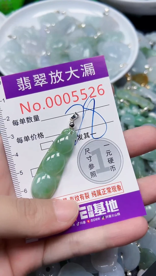 颈饰未镶嵌翡翠5526