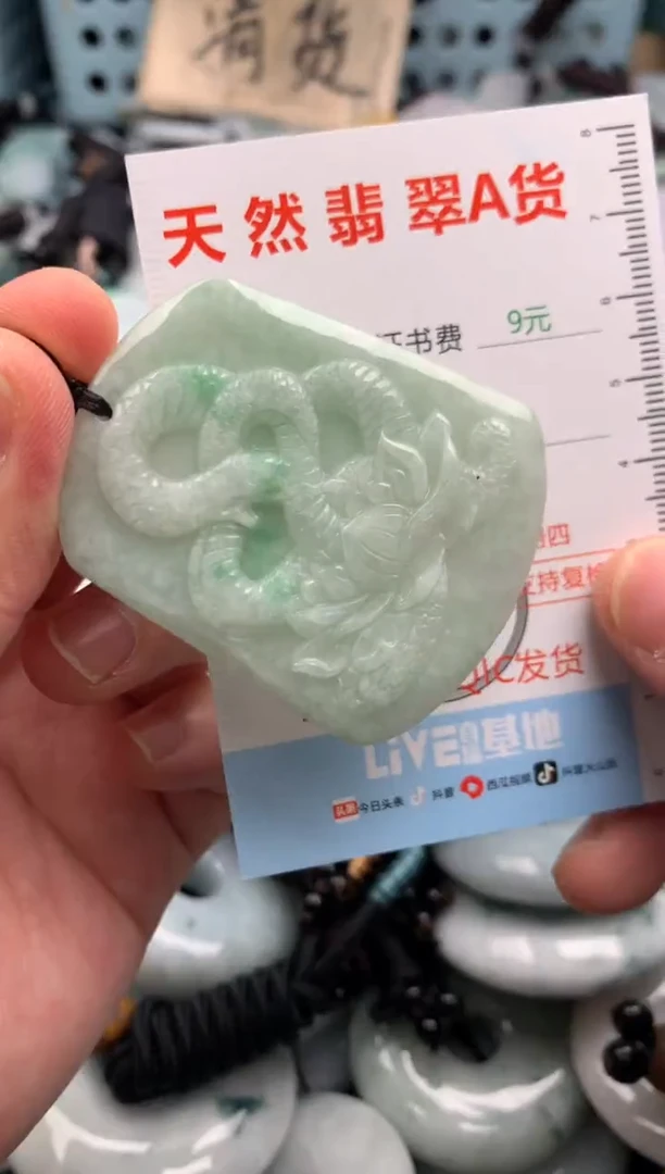 翡翠未镶嵌吊坠(不含链)1