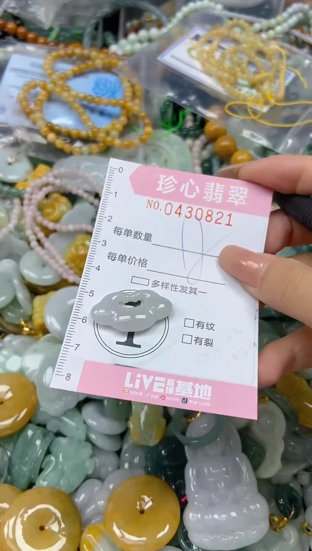 颈饰未镶嵌翡翠闪购0430821