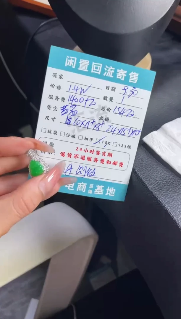 颈饰18K金镶嵌翡翠满绿葫芦