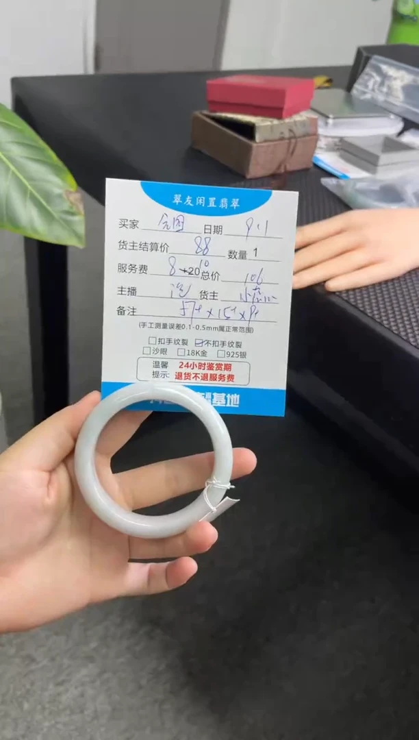 未镶嵌手镯翡翠全****票手镯