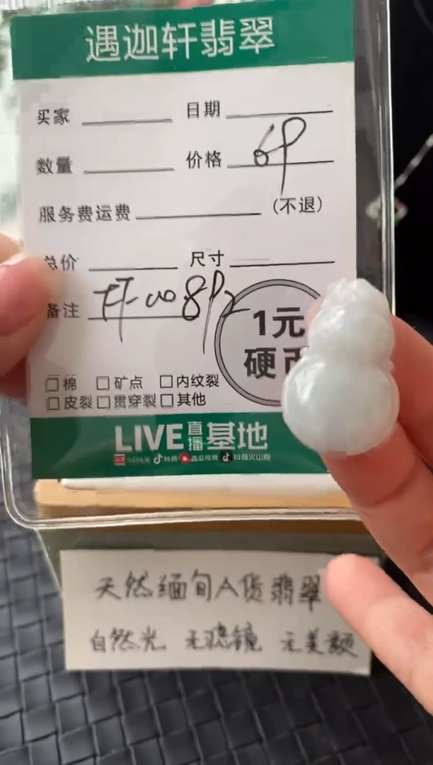 吊坠(不含链)银S925镶嵌翡翠FF00892