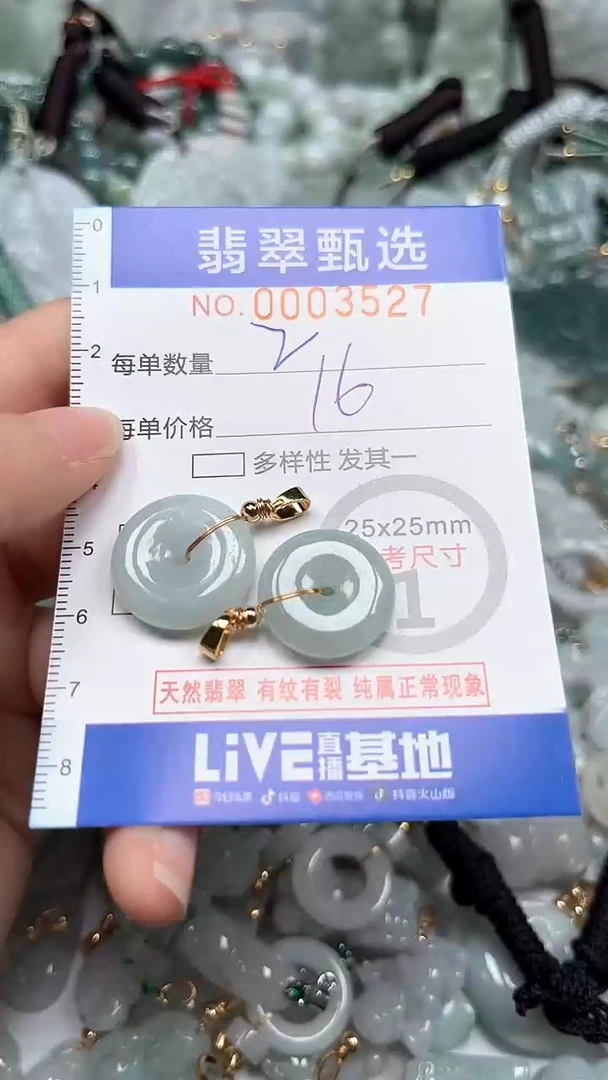 【闪购商品】翡翠颈饰未镶嵌00..3527