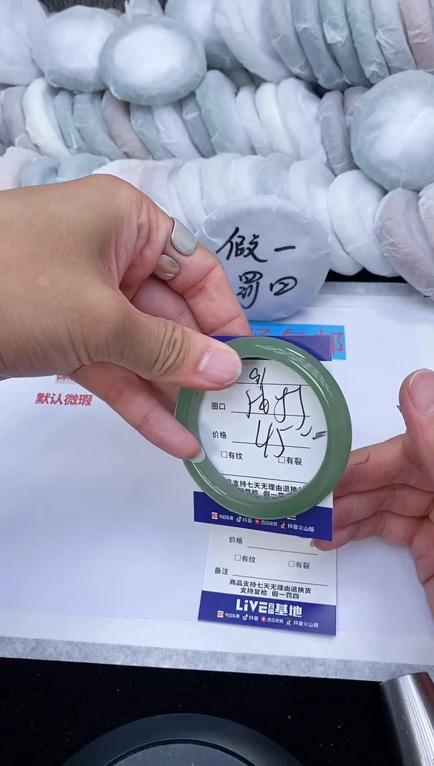石英质玉手镯未镶嵌91
