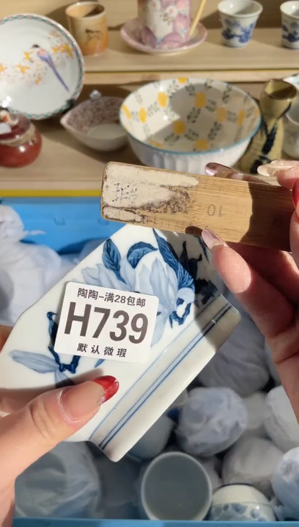 【闪购商品】杯满28包邮瓷器瓷器H739