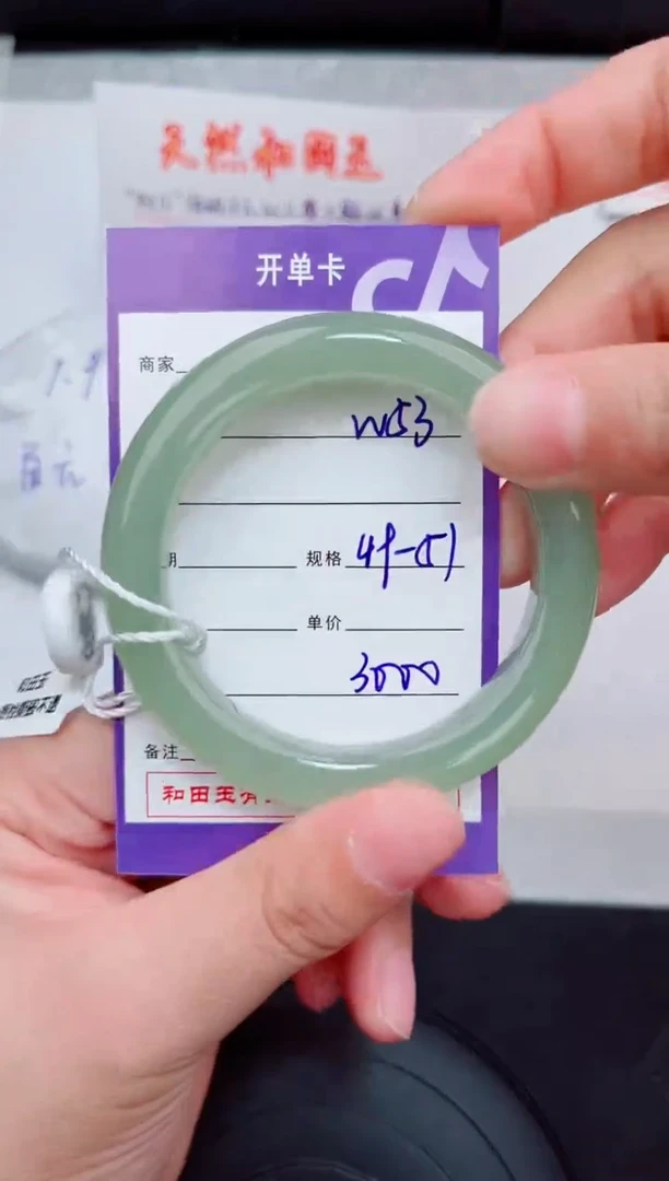 未镶嵌手镯和田玉53岚钻微色差T6