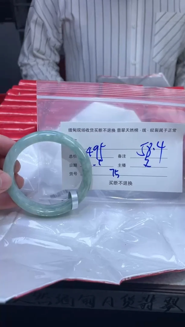 【闪购商品】定制翡翠未镶嵌毛货手镯需精细抛光/58