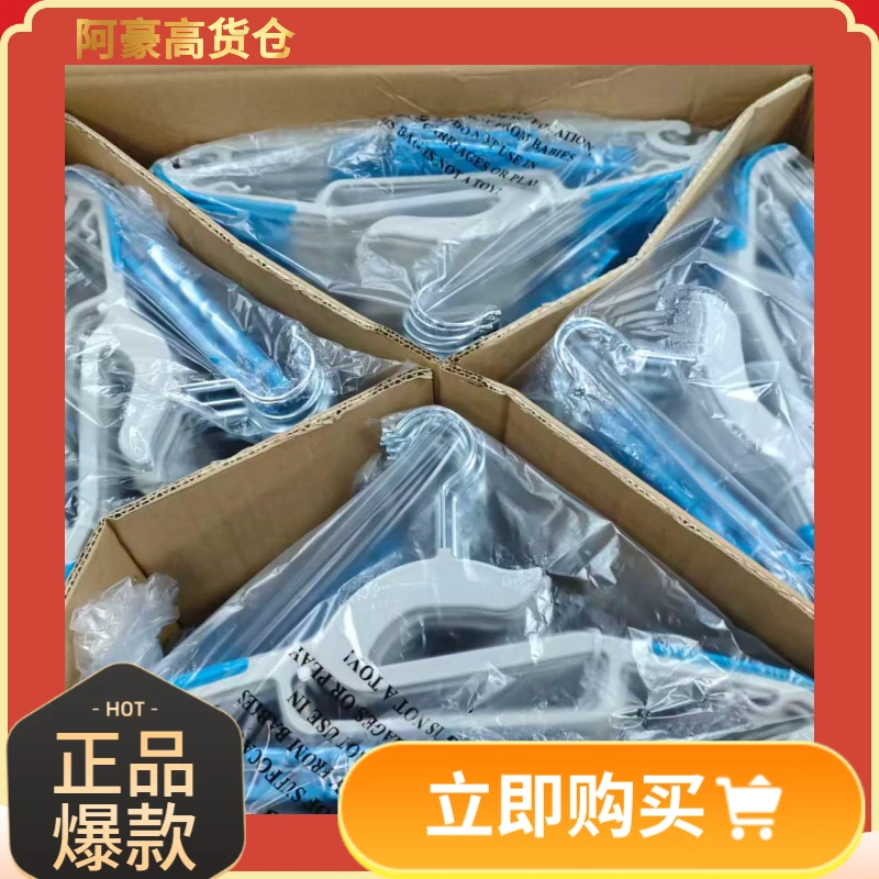 20支装鸭头塑料衣架-新