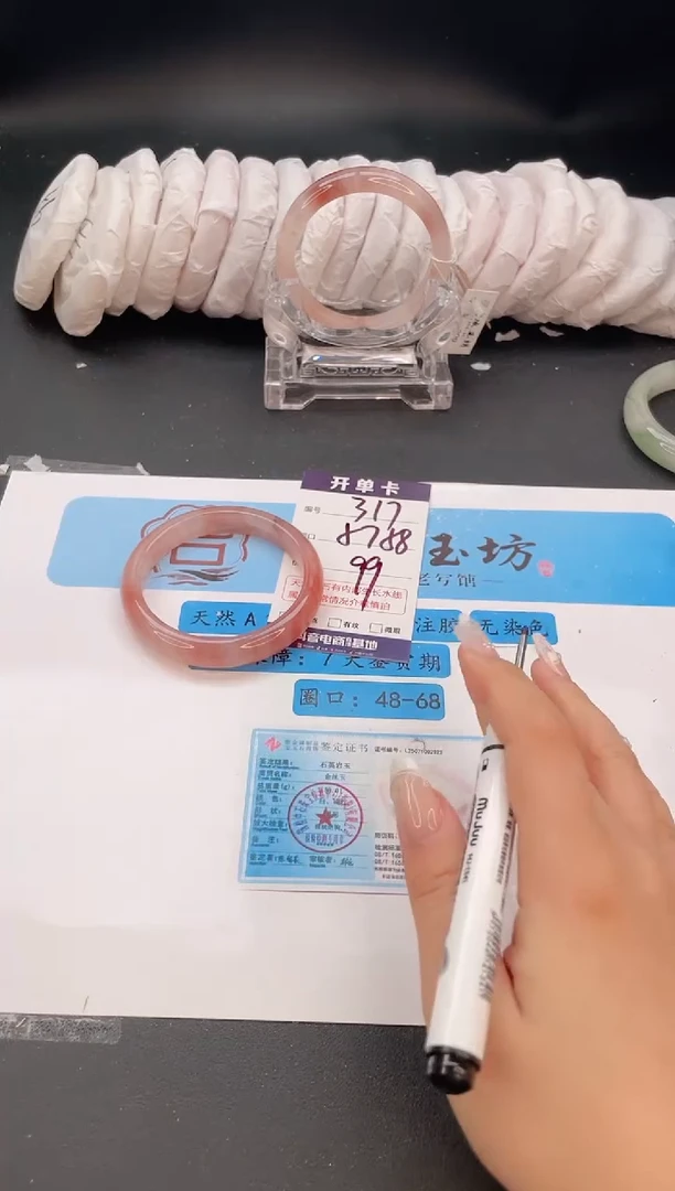 未镶嵌手镯石英质玉编号  S317