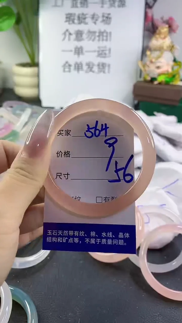 手镯玛瑙/玉髓未镶嵌564