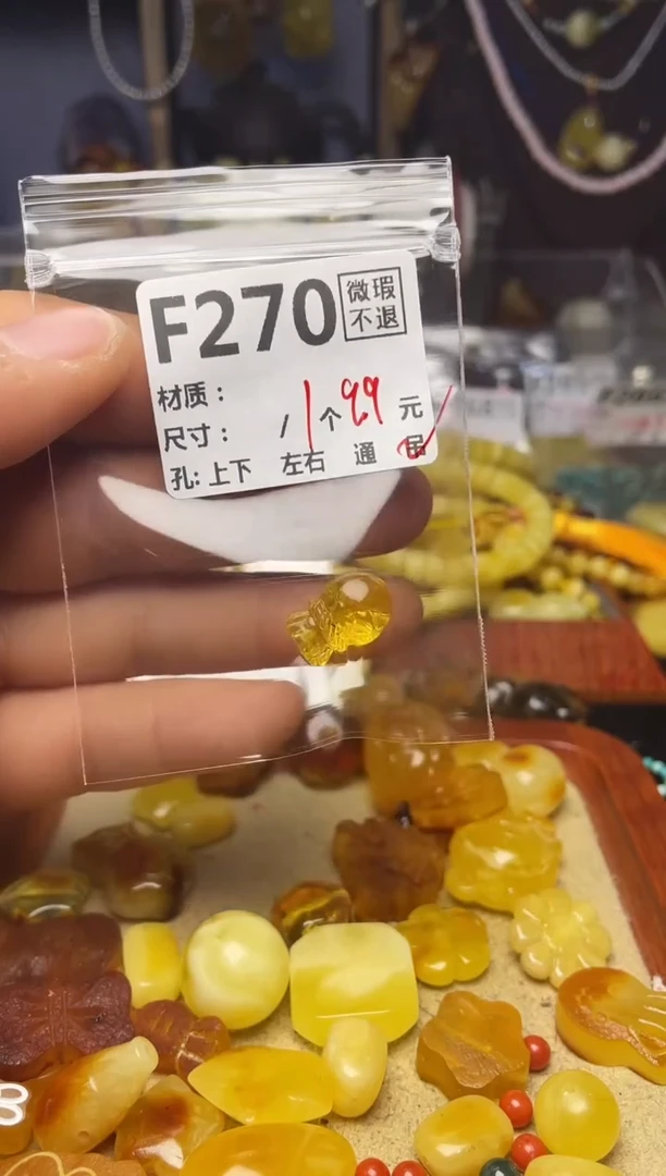 【闪购商品】琥珀珠宝奇石未镶嵌F270