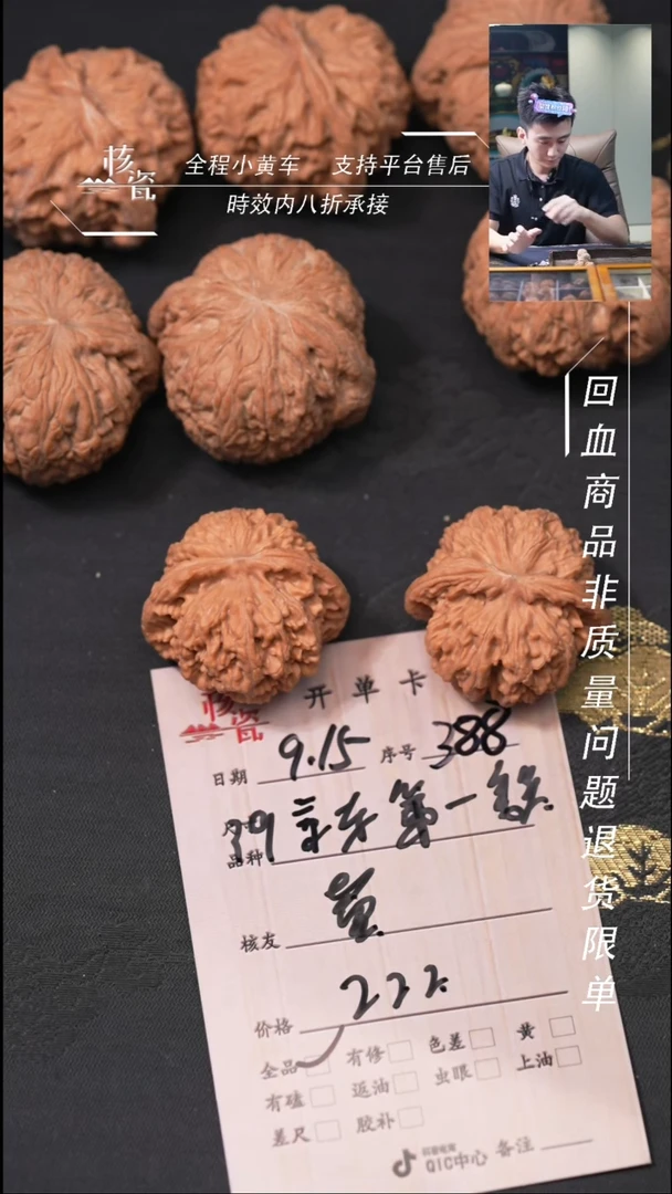 把件文玩核桃黄*呱京东第一矮388