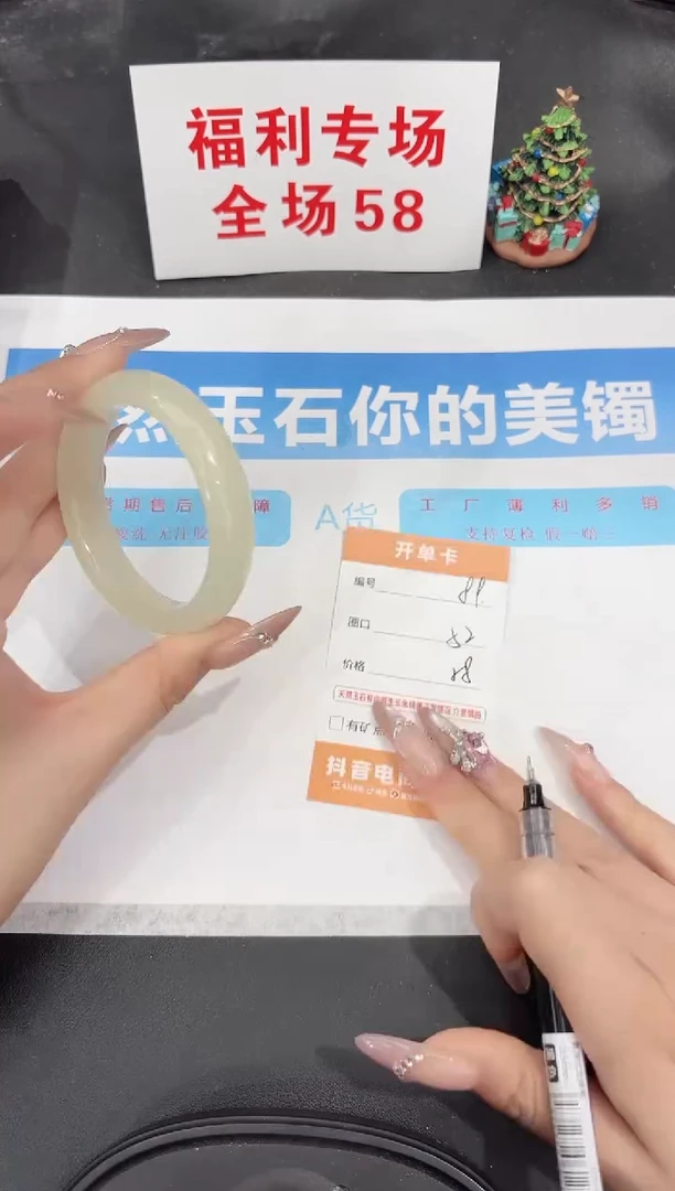 未镶嵌手镯石英质玉89-52