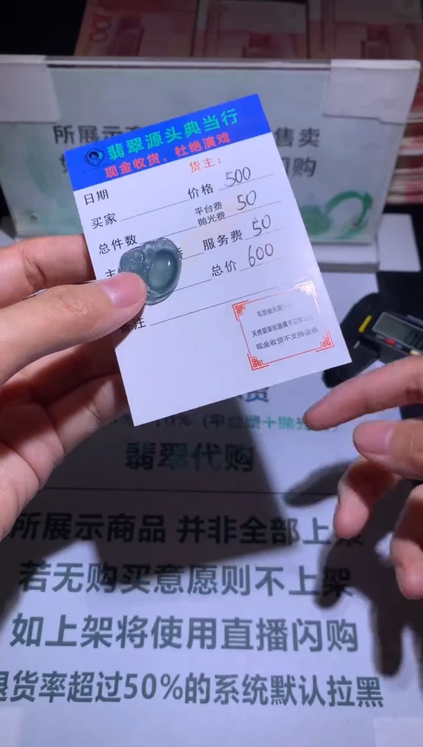 未镶嵌定制翡翠余-毛货-不退不换-多样性发货-