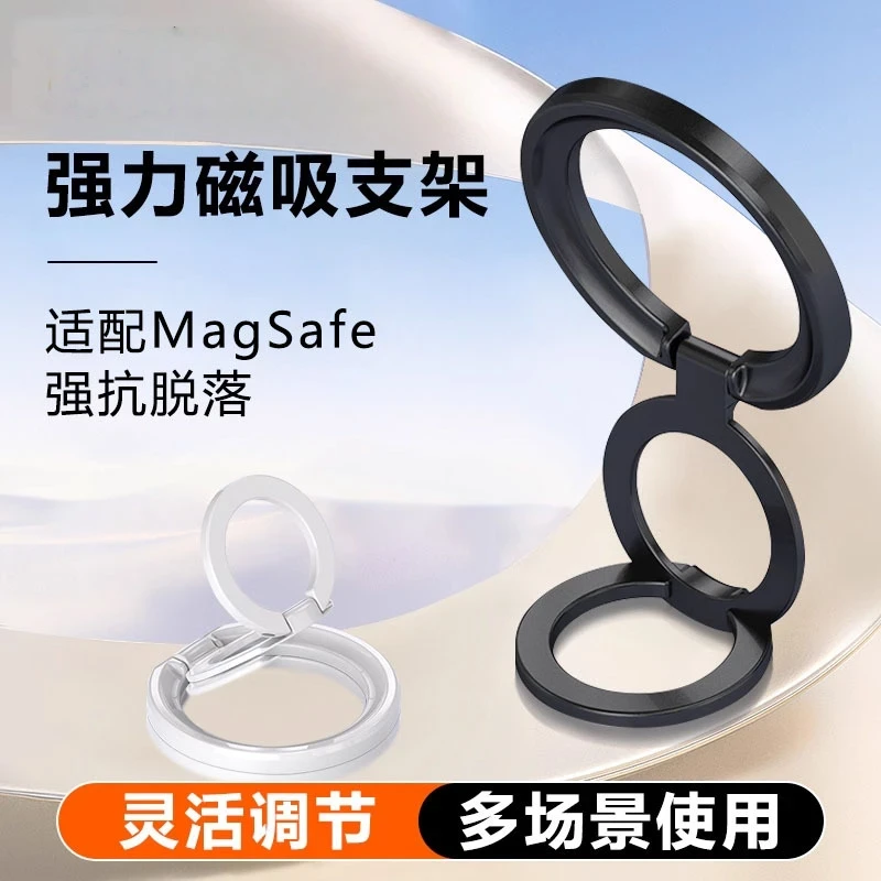 皆有双面磁吸手机支架360°旋转多功能创意指环扣多方位稳固支撑架