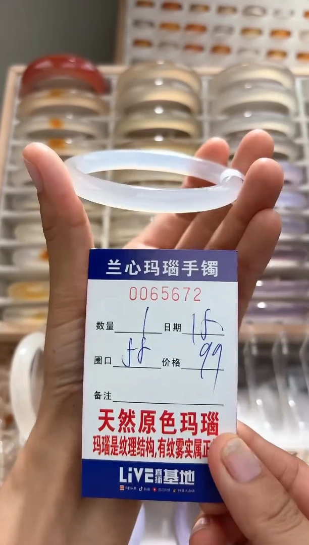 手镯玛瑙/玉髓未镶嵌0065672