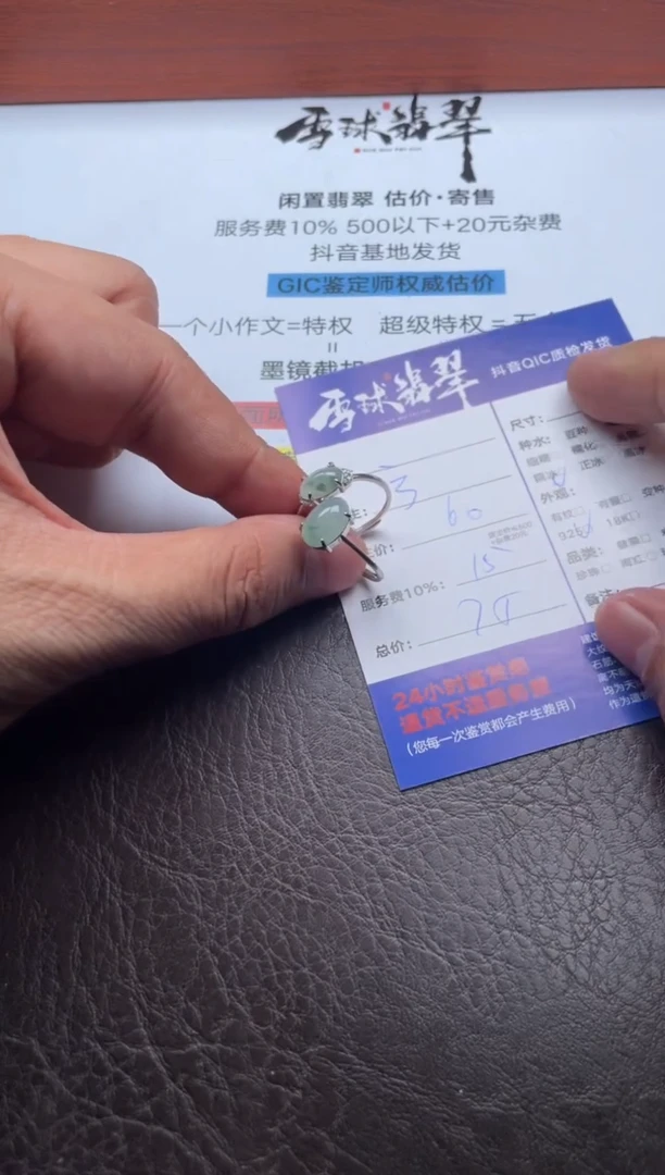银S925镶嵌戒指翡翠12351126843