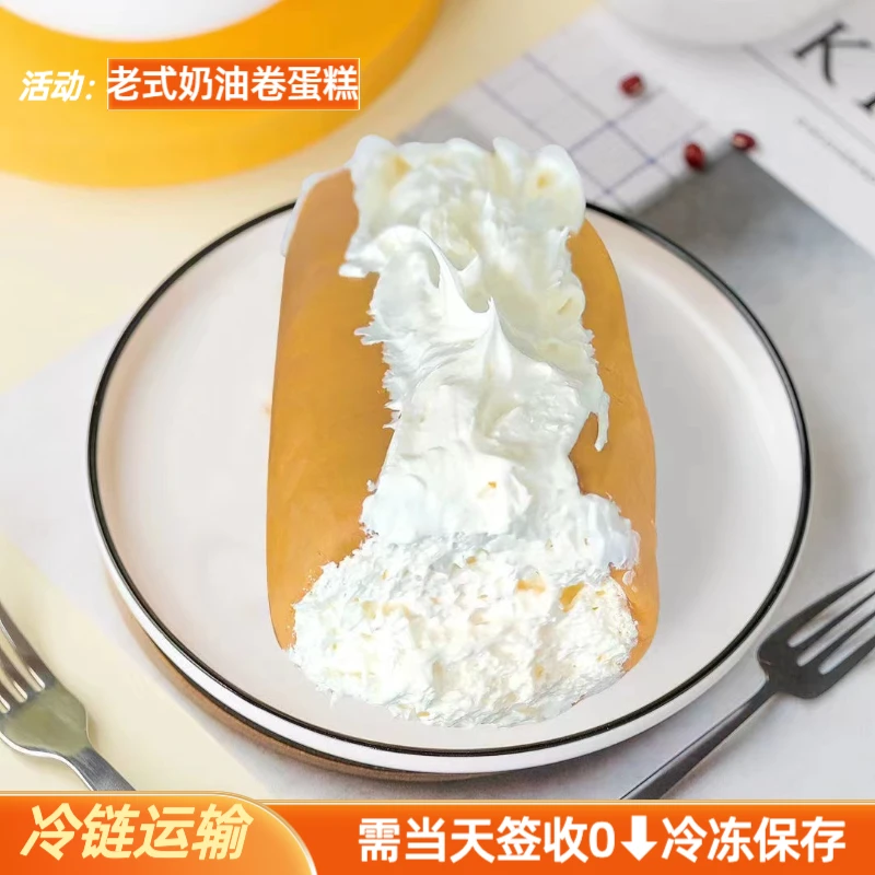 【冷链包邮*9根】8090怀旧老式奶油卷蛋糕冷冻现做新鲜香甜100g