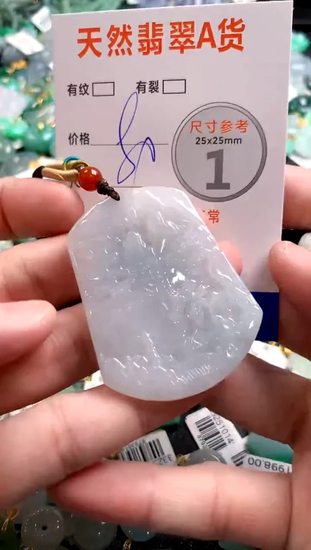 颈饰未镶嵌翡翠29101389