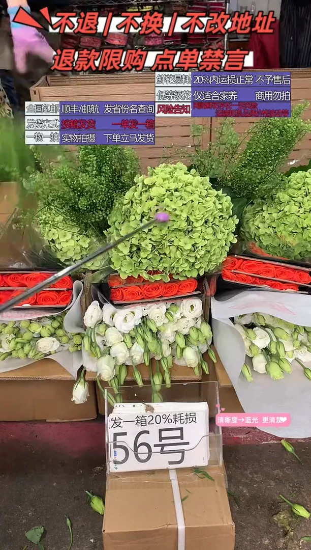 56号♥含20%耗损发一箱