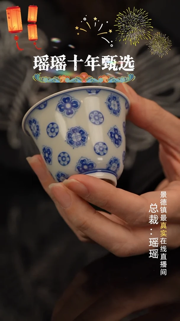 阳**好瑶瑶玩瓷-觉山隐窑