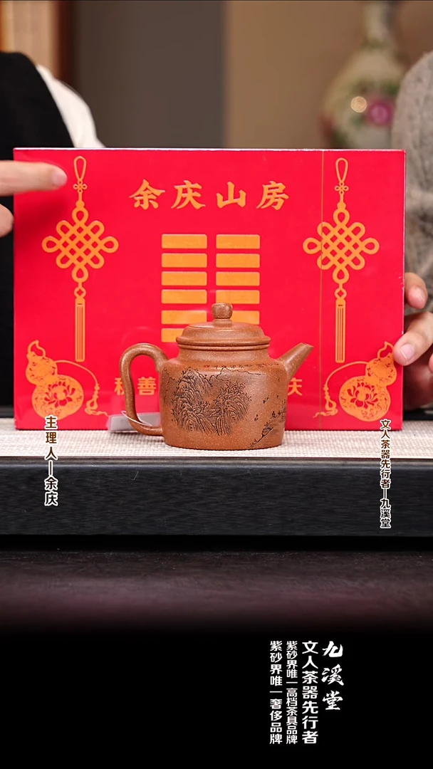 茶壶紫砂JXT28高德钟 玉成窑田黄砂 230cc