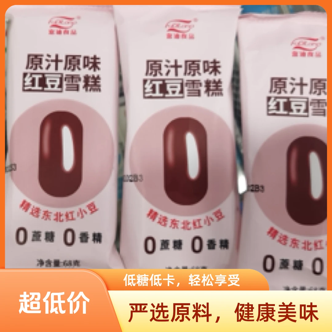 富迪零蔗糖红豆雪糕 68g网红雪糕
