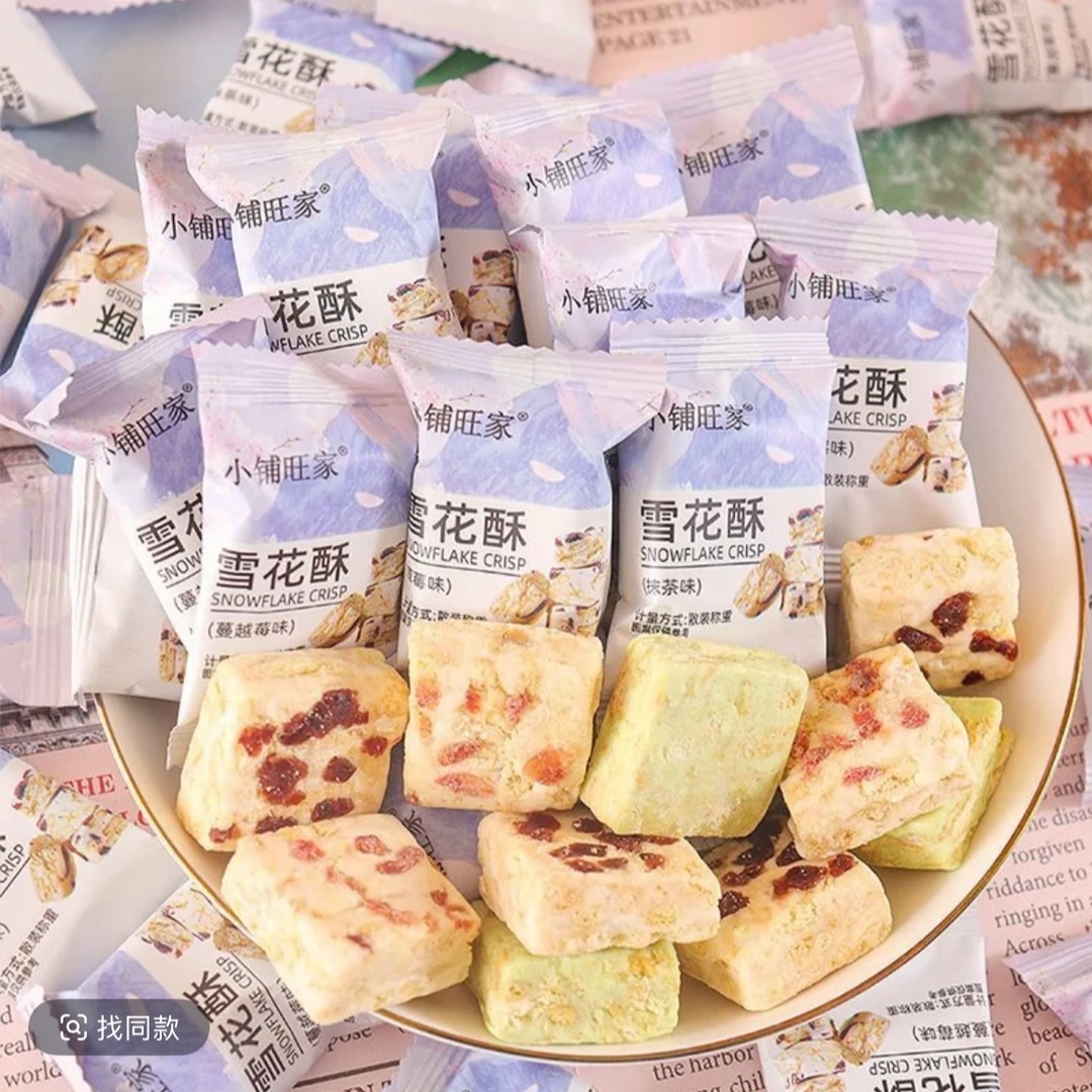 【团单】雪花酥  1个麻麻换1包 口味3个以上口味随机混发
