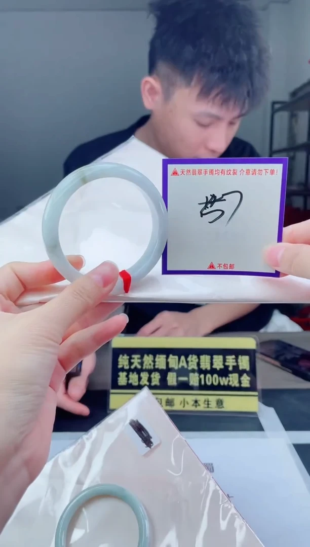 未镶嵌手镯翡翠?***雨我