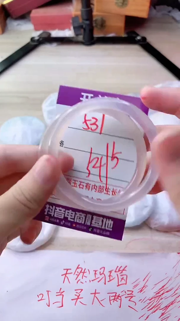 手镯玛瑙/玉髓未镶嵌532