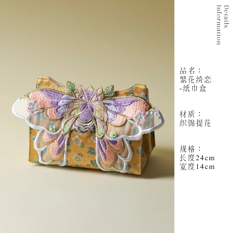 RW0317 繁花绮恋-纸巾盒