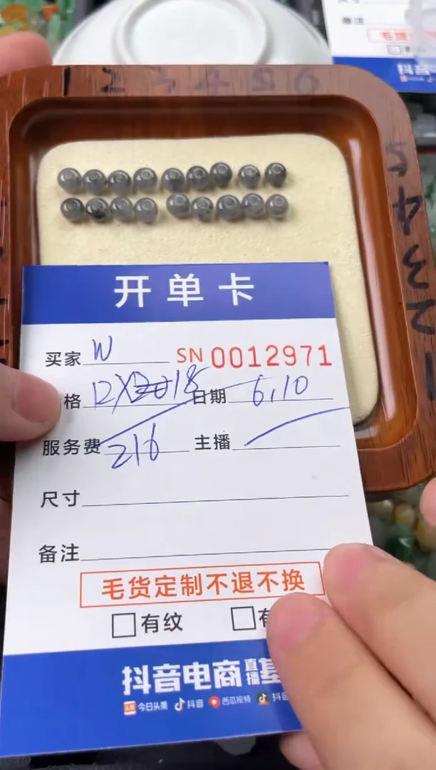 翡翠未镶嵌颈饰00012971