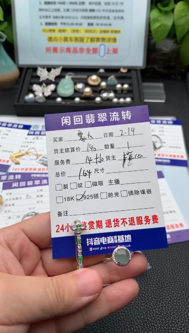 【闪购商品】翡翠戒指银S925镶嵌戒指