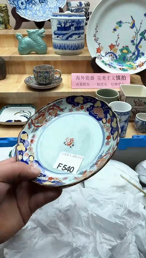 【闪购商品】碟540有瑕