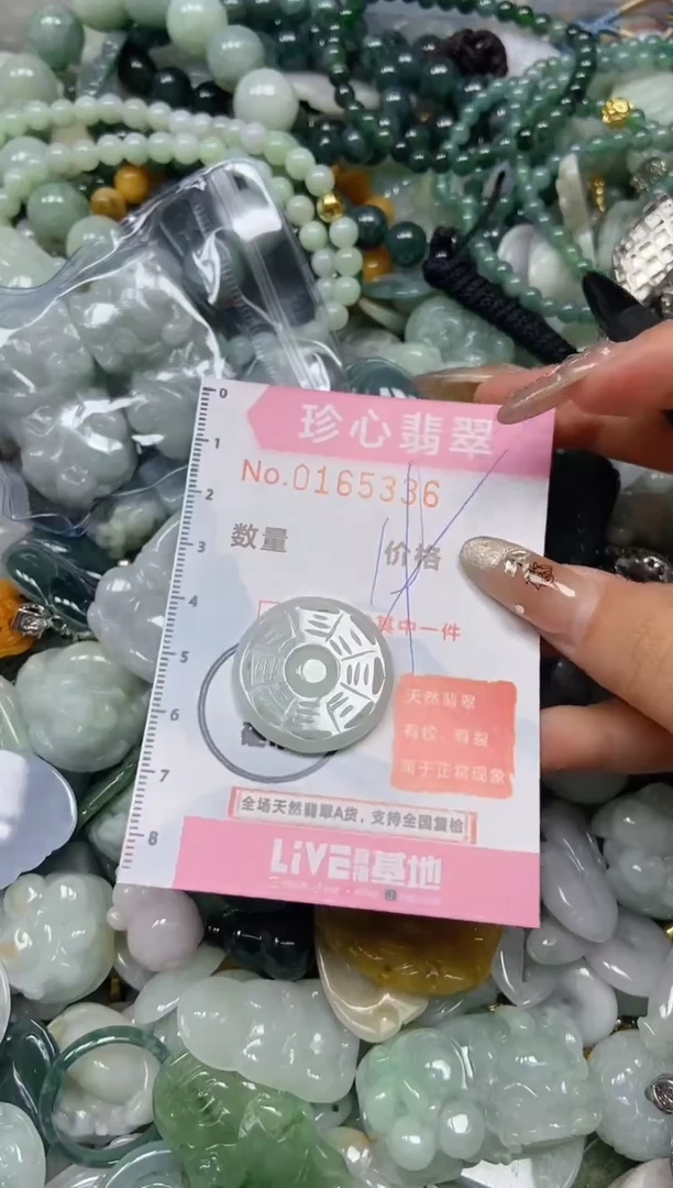 【闪购商品】翡翠颈饰未镶嵌闪购0165336